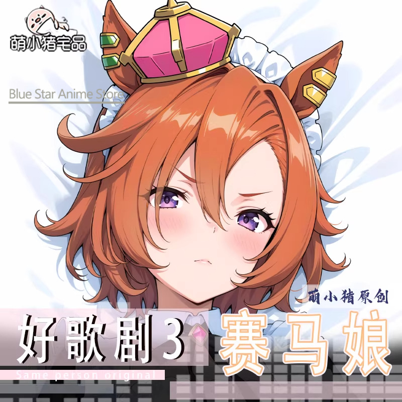 Men'S Accessories Case - Umamusume: Pretty Derby Dakimakura Hing Body